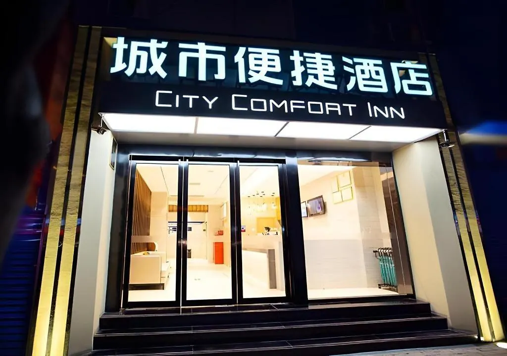 ** Hotel City Comfort Inn Zhengzhou Gongyi Xinhua Road China