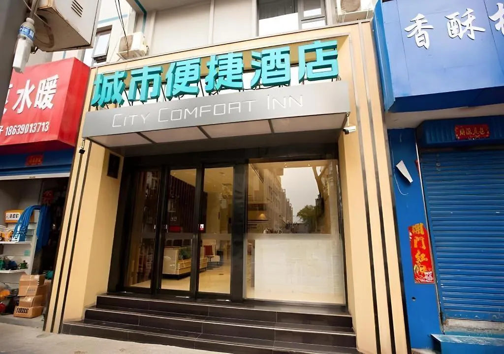 City Comfort Inn Zhengzhou Gongyi Xinhua Road
