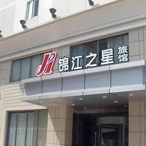 酒店 锦江之星郑州火车站二七广场地铁站酒店, 郑州