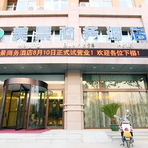 酒店 Meijing Business, 郑州