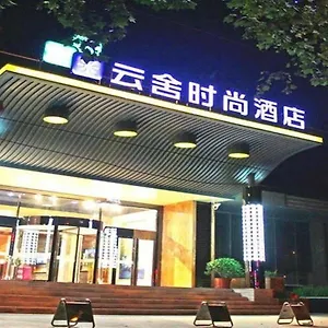 酒店 Yunshe Fashion, 郑州